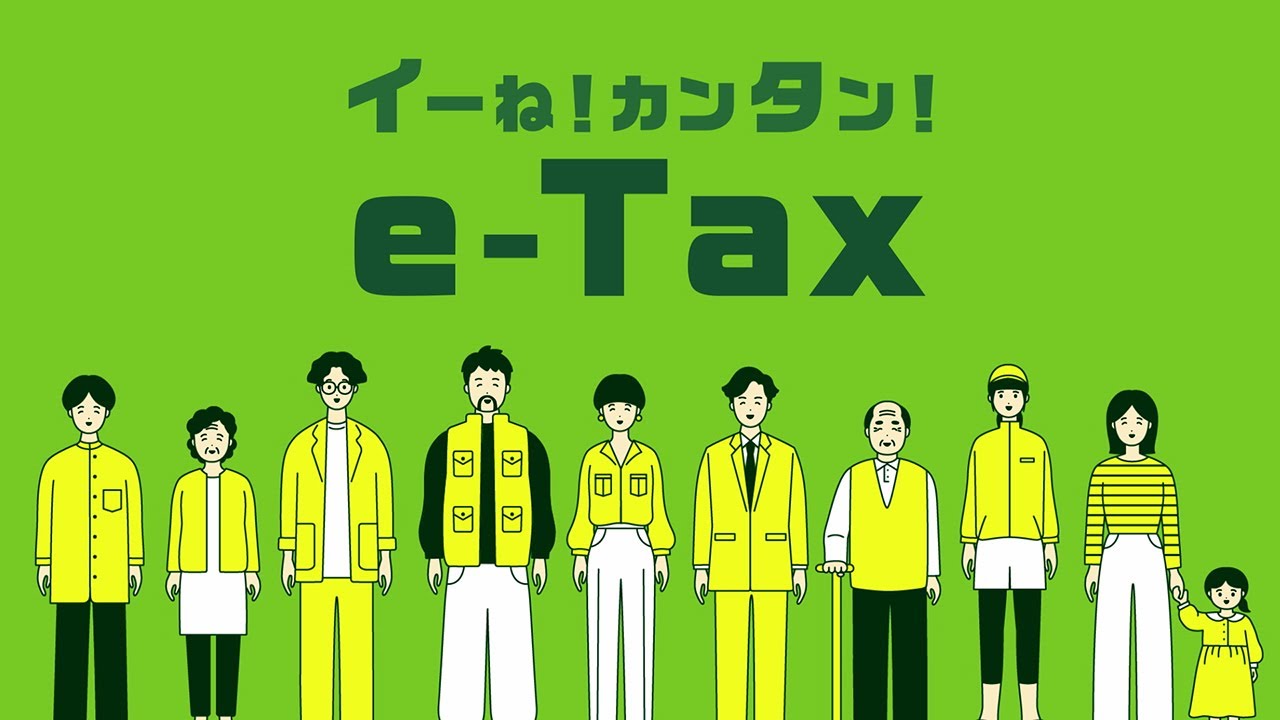 スマホだけで完結！令和7年e-Taxシステムの秘密