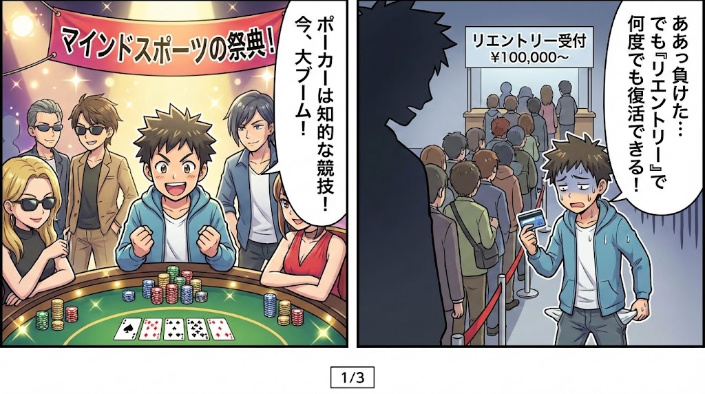 カジノ資本主義の到来！？　若者に残された高額ポーカー大会とカイジ的世界