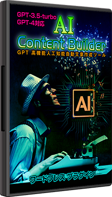 AI Content Builder