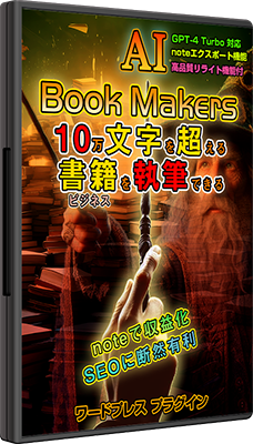 GPT AI Book Makers